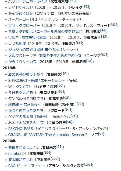 Screenshot_2020-01-21 石川界人 - Wikipedia