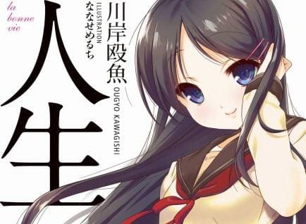 人生「グラ半端ない。自由度エグい。アクティブ80億人。無料です」お前らがこの神ゲーにハマれない理由